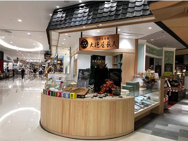 小原木本舗 大徳屋長久 イオンモール津南店 - サブ画像1