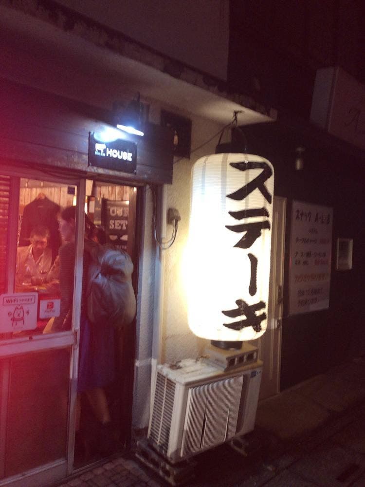 Bistro&Bal HOUSE 狭山店