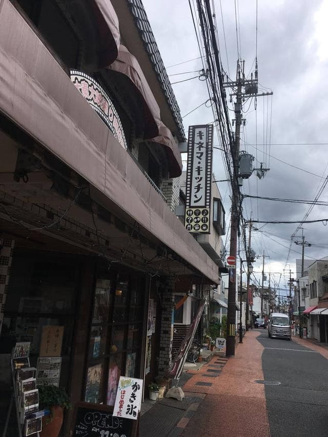 キネマ・キッチン - サブ画像1