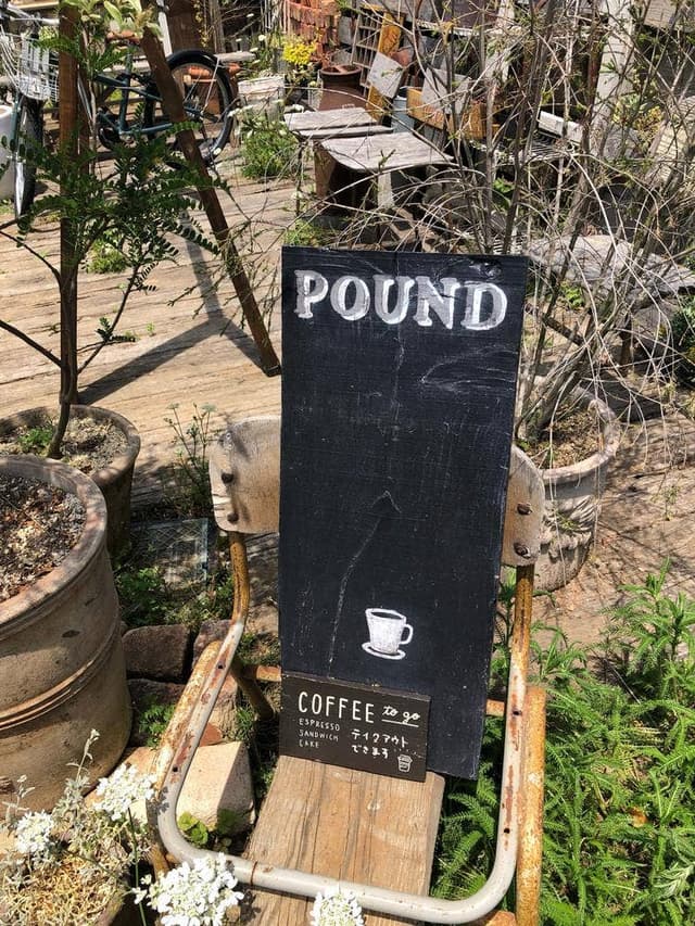 POUND - サブ画像3
