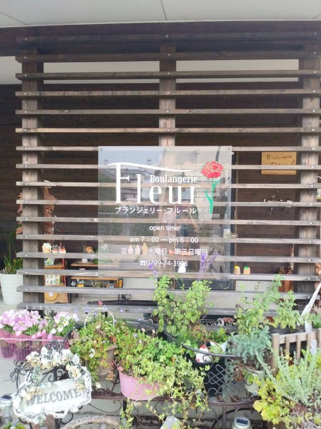 ブランジェリー・フルール - サブ画像2