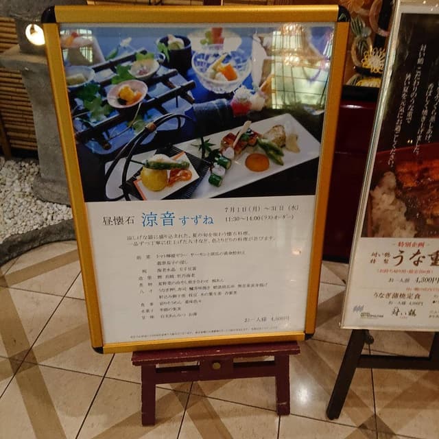 日本料理 対い鶴 - サブ画像1