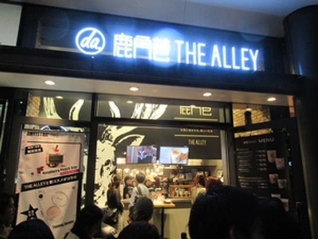 THE ALLEY 東京スカイツリータウン・ソラマチ店 - サブ画像2