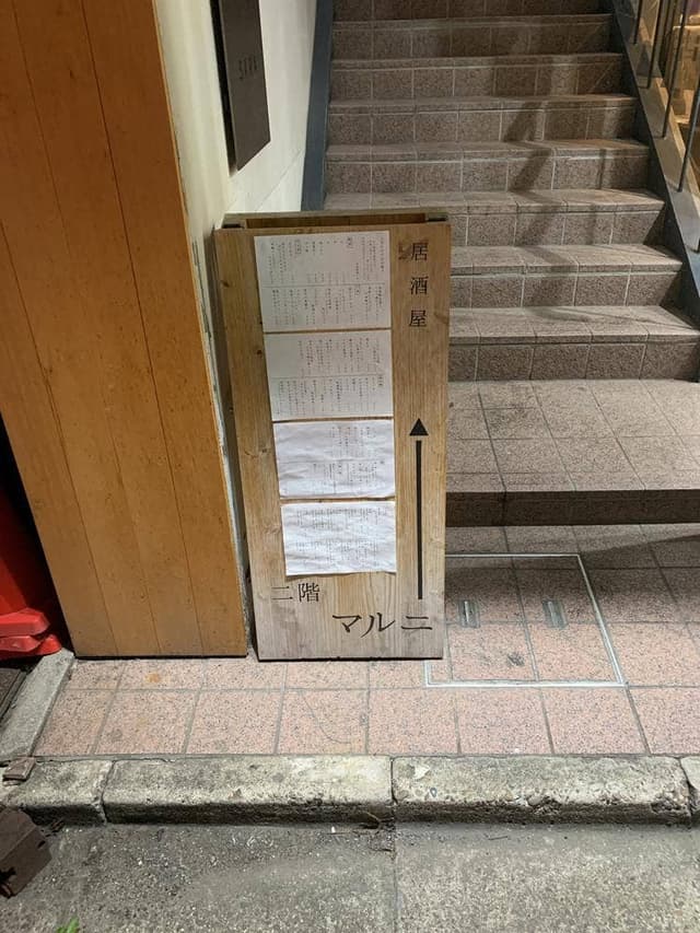 マルニ - サブ画像1