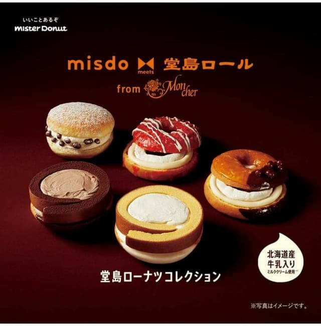ミスタードーナツ イトーヨーカドー立場ショップ - サブ画像1