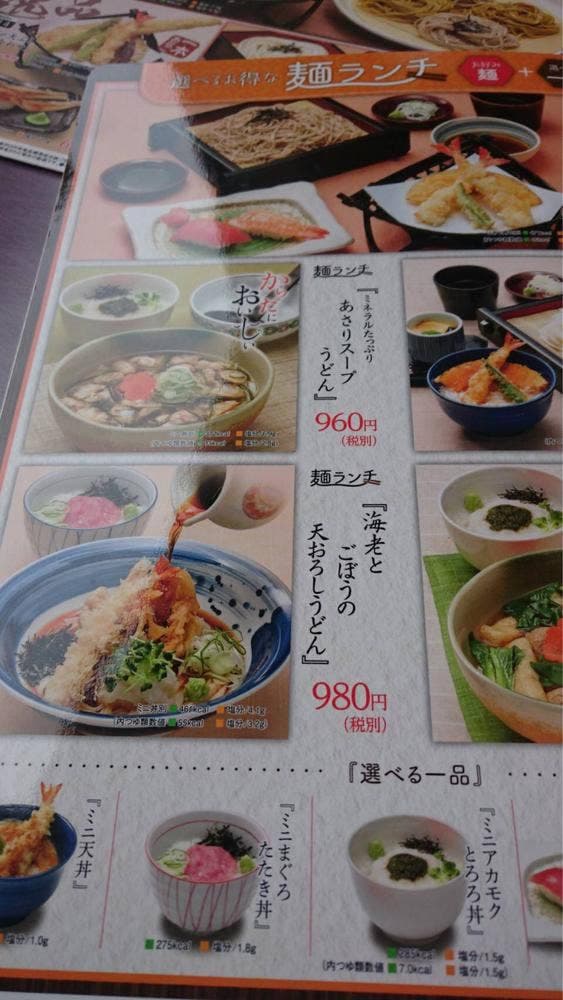 味の民芸 宇都宮帝京大前店 - サブ画像1