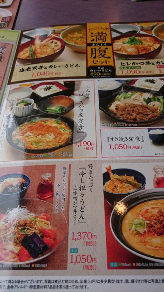 味の民芸 宇都宮帝京大前店 - サブ画像2