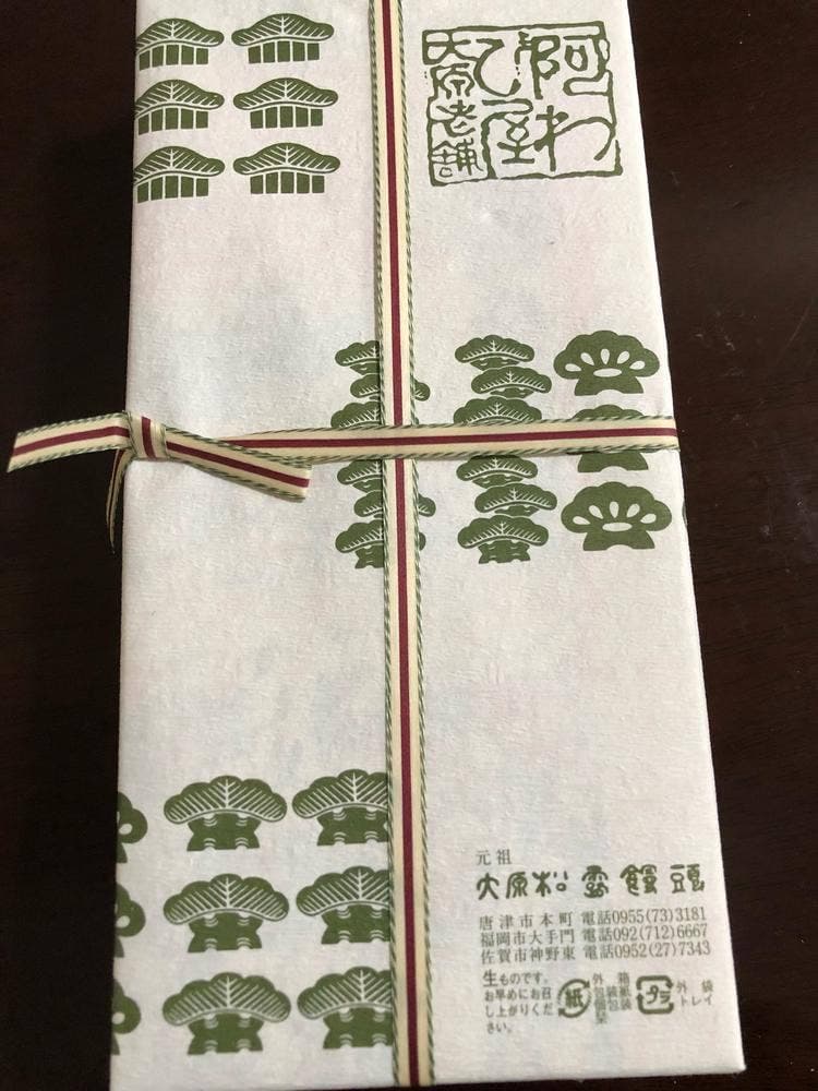 大原老舗 博多駅マイング店