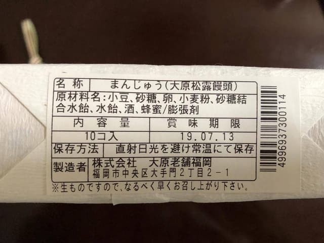 大原老舗 博多駅マイング店 - サブ画像1