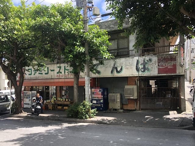 ファミリーストアー てんば - サブ画像2