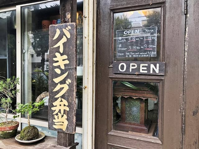バイキング弁当菜菜 - サブ画像1