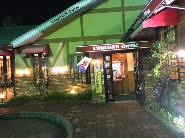コメダ珈琲店 豊川末広通店 - サブ画像1
