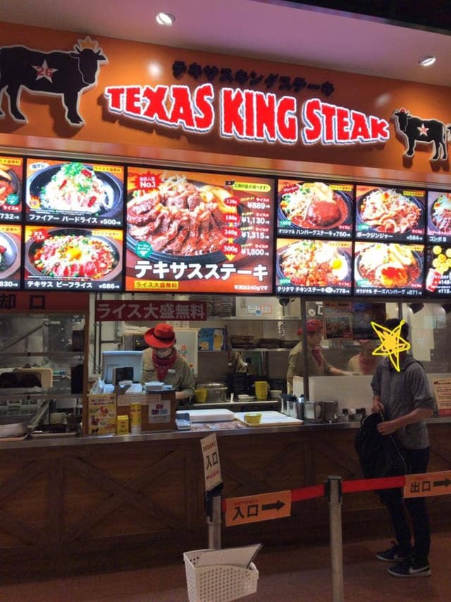 テキサスキングステーキ イオンモール大阪ドームシティ店 - サブ画像3