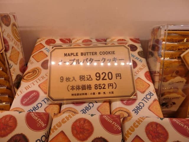 ザ・メープルマニア 東京駅グランスタ店 - サブ画像3