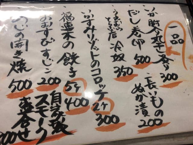 福連木 - サブ画像3