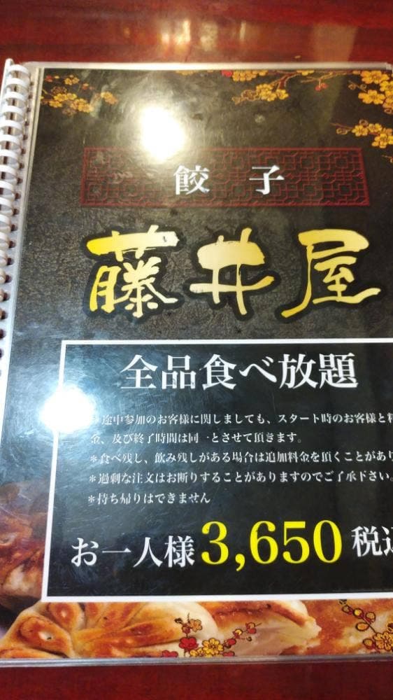 九段下 藤井屋 餃子専門店 - サブ画像3