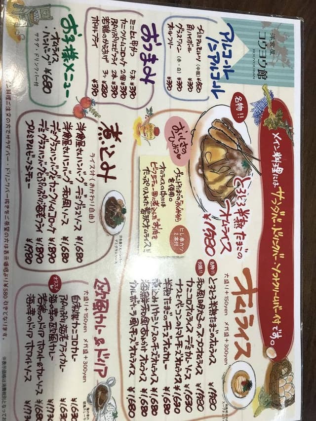 コウヨウ館 二川店 - サブ画像2