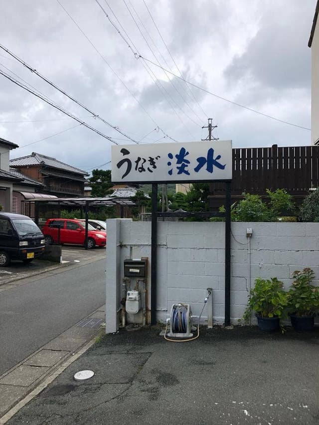 岡本淡水 - サブ画像3