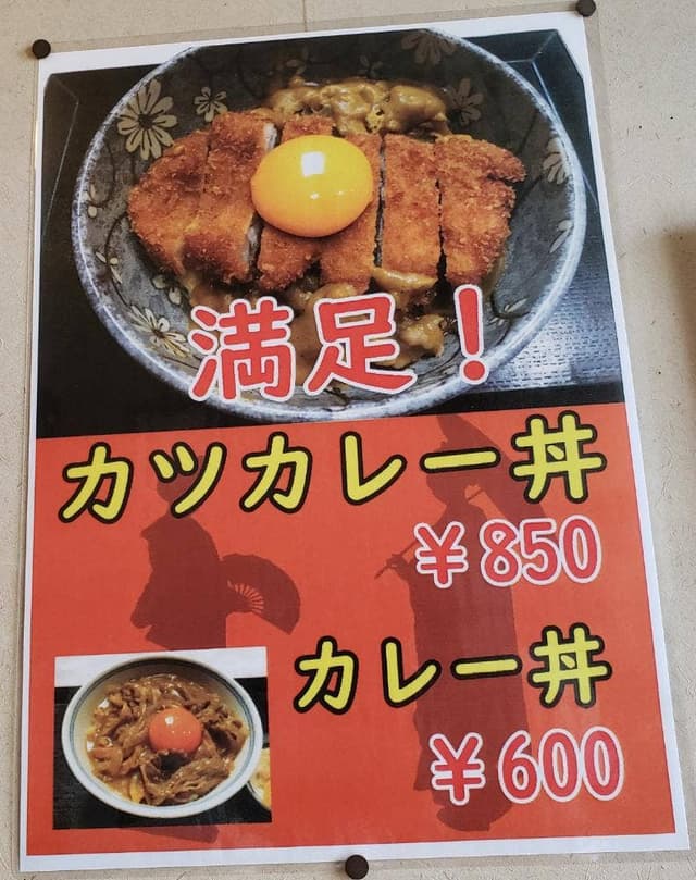 丸平 - サブ画像1