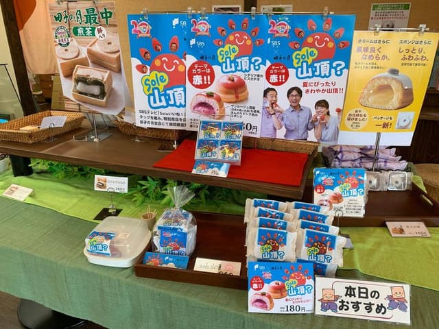 田子の月 三島店 - サブ画像2