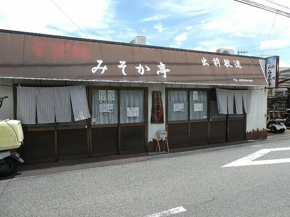 みそか亭