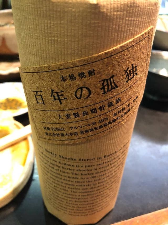 さいとう - サブ画像1