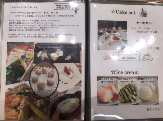 Cafe Lotus - サブ画像1