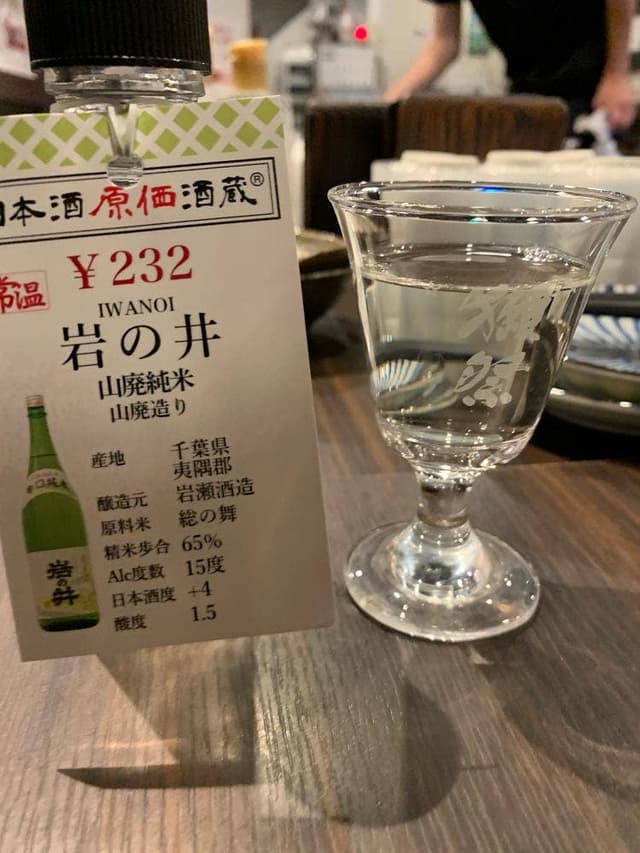 日本酒原価酒蔵 上野御徒町店 - サブ画像2