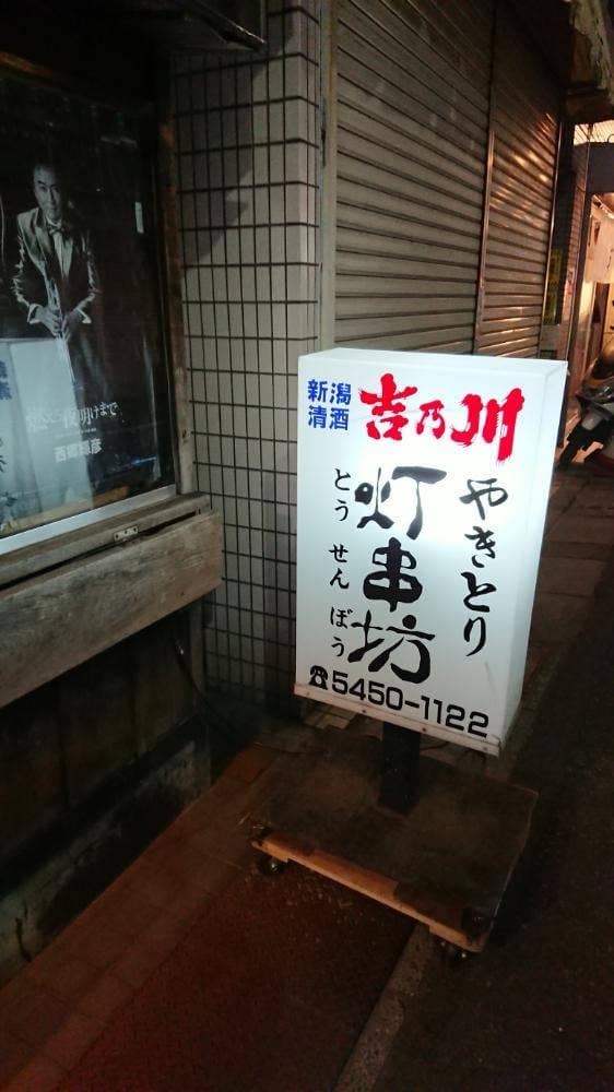 灯串坊 - サブ画像1