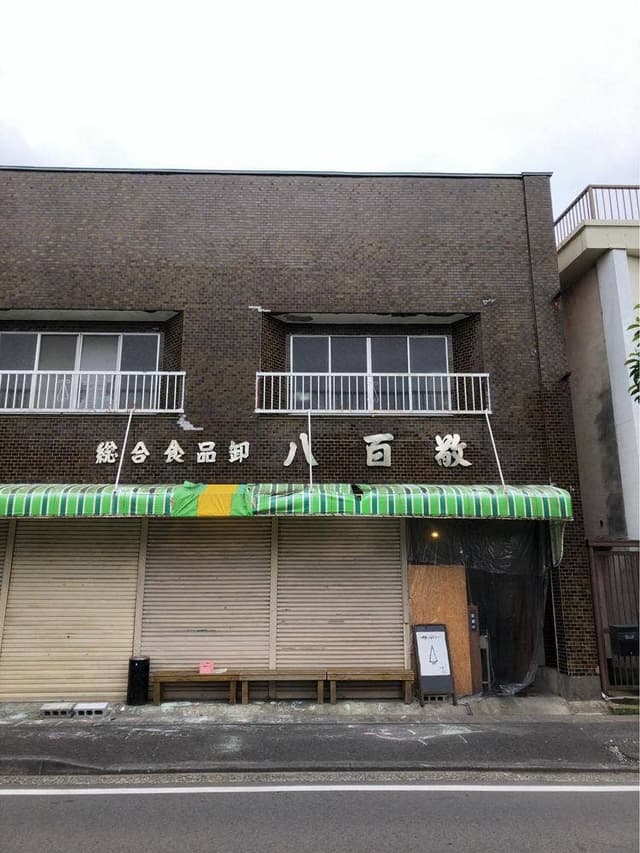 寿氷 - サブ画像2