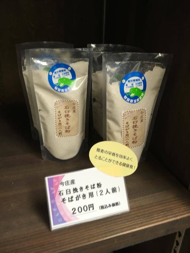 おばちゃんの店 - サブ画像1