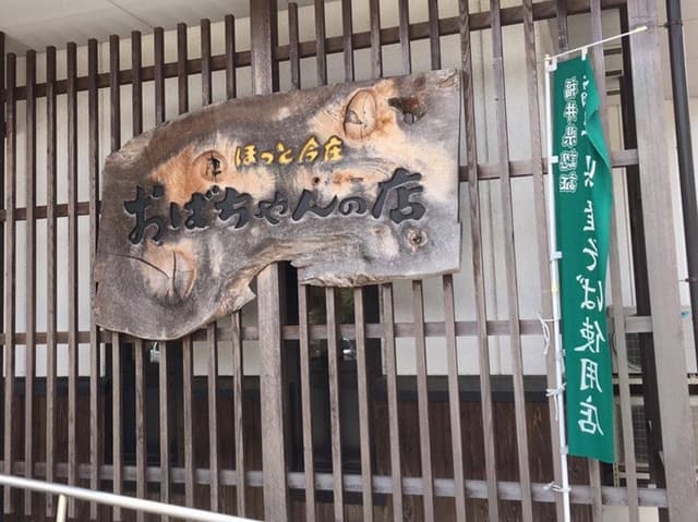 おばちゃんの店 - サブ画像3