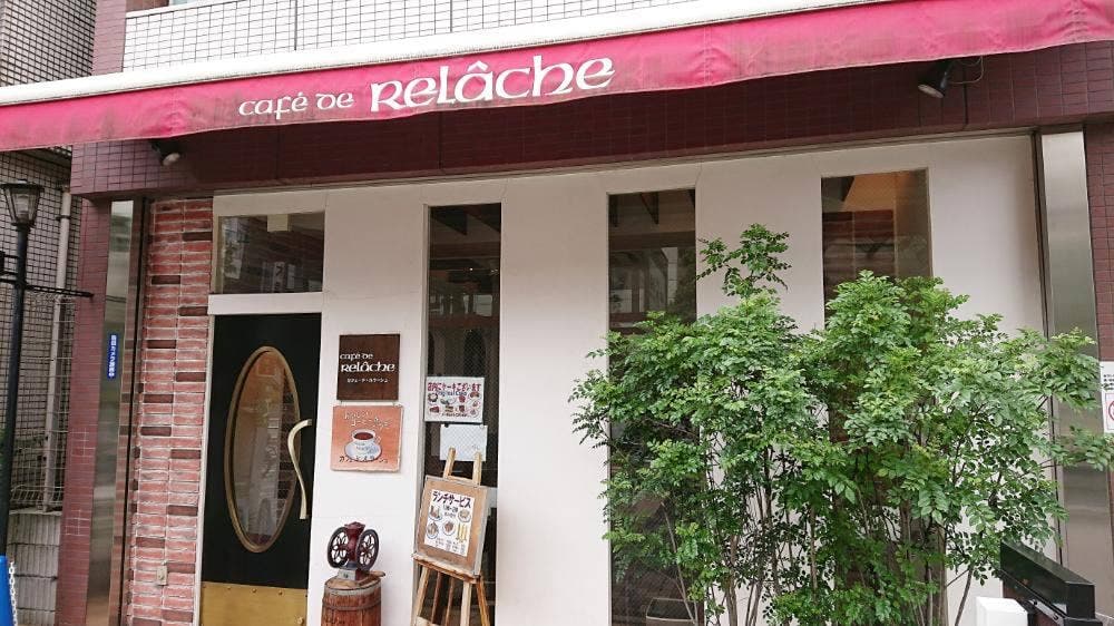 カフェ・ド・ルラーシュ
