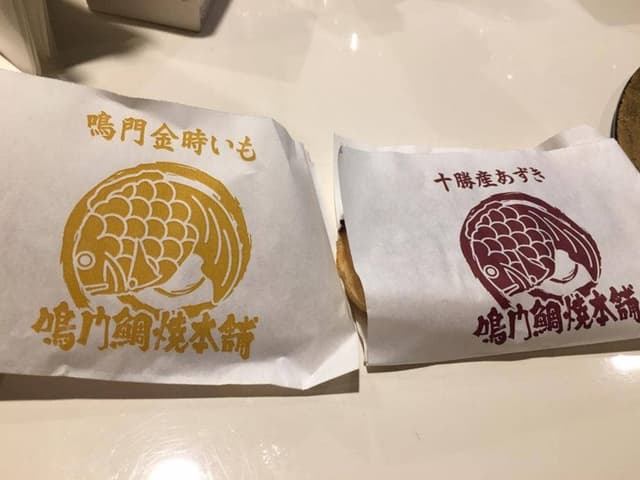 鳴門鯛焼本舗 阪急三宮駅前店 - サブ画像3