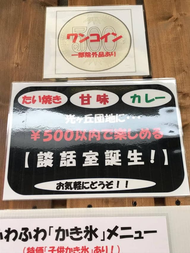 小さなまちの駅 - サブ画像2
