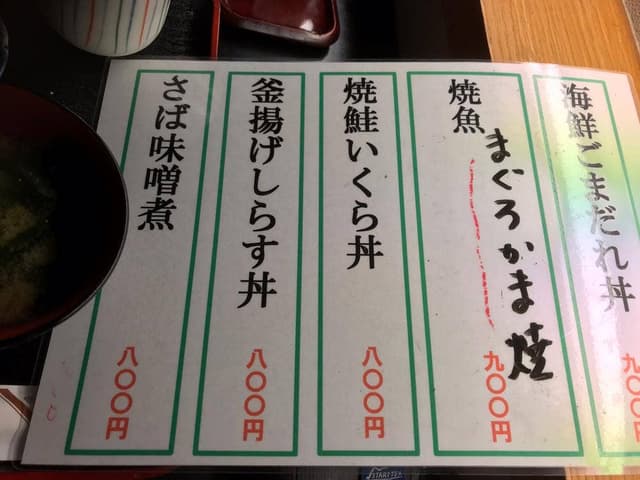 味彩 はし本 - サブ画像3