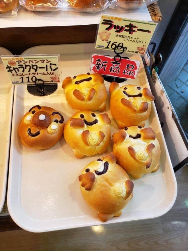 ジャストベイク アミー