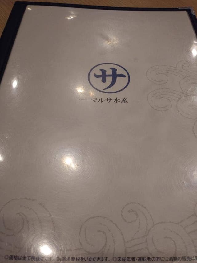 マルサ水産 岐阜多治見店 - サブ画像1