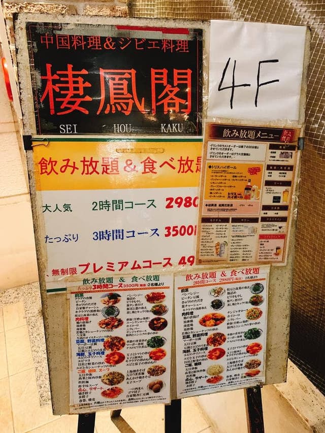 棲鳳閣 六本木店 - サブ画像2
