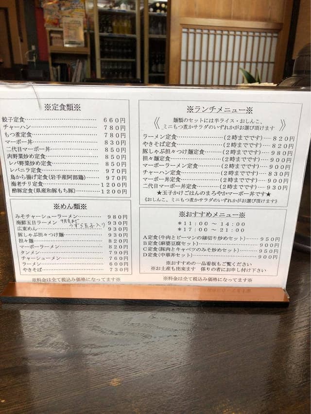 中華食彩 宮本 - サブ画像3