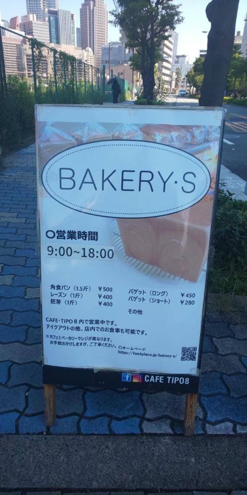BAKERY・S