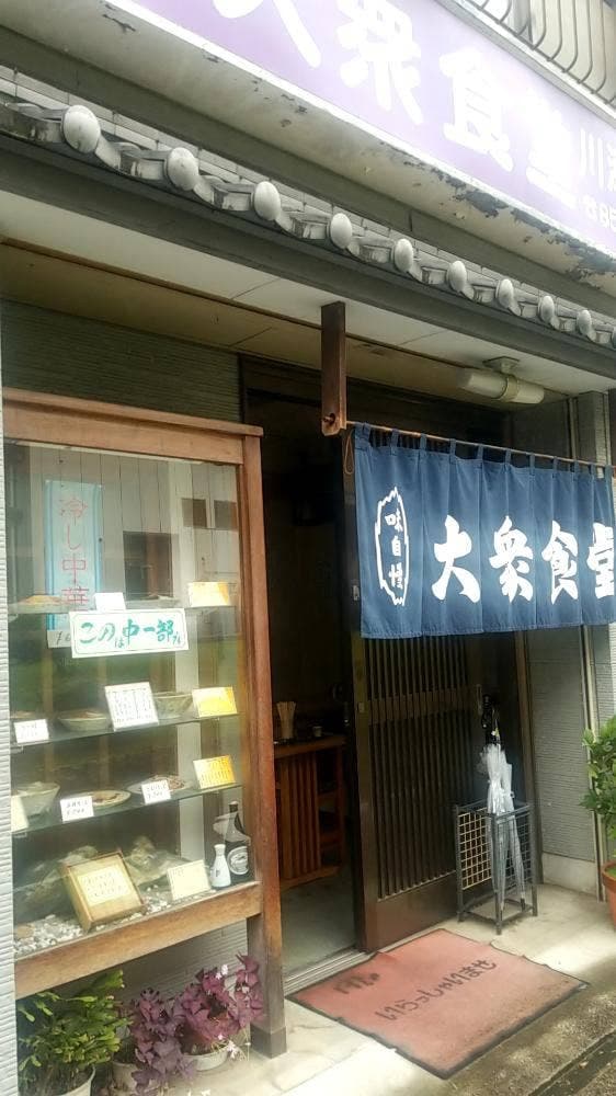 川瀬食堂 - サブ画像1