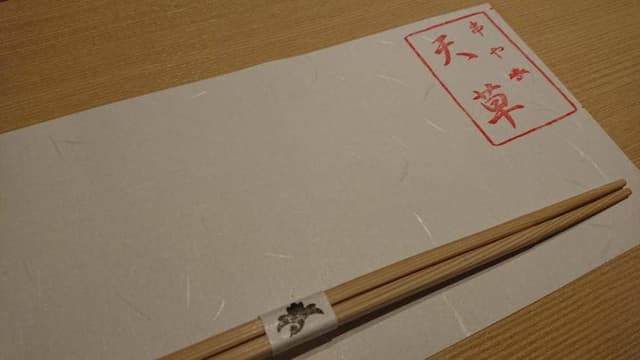 幻の地鶏焼き 串や 天草 - サブ画像1