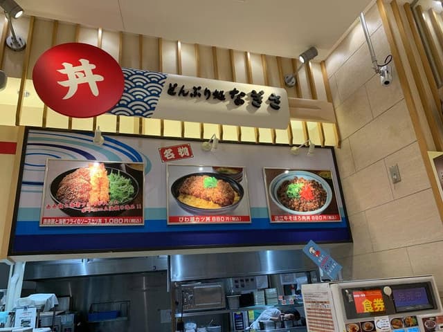 定食屋 なぎさ - サブ画像2