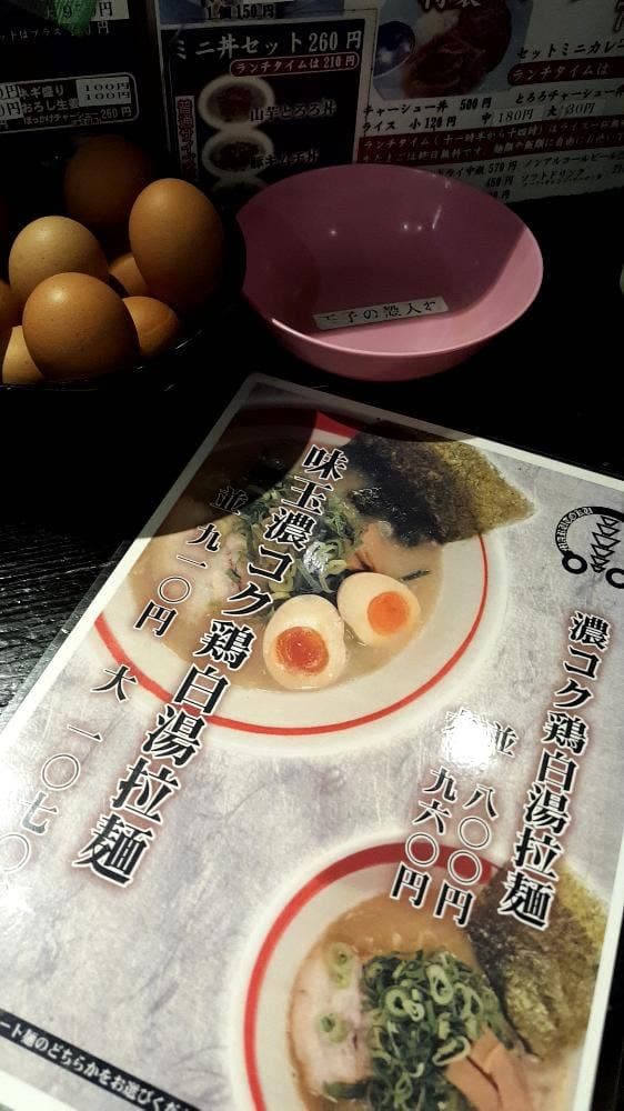 まる徳ラーメン - サブ画像1