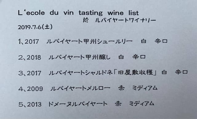 丸藤葡萄酒工業 - サブ画像3