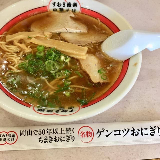 すわき後楽中華そば 下中野店 - サブ画像2