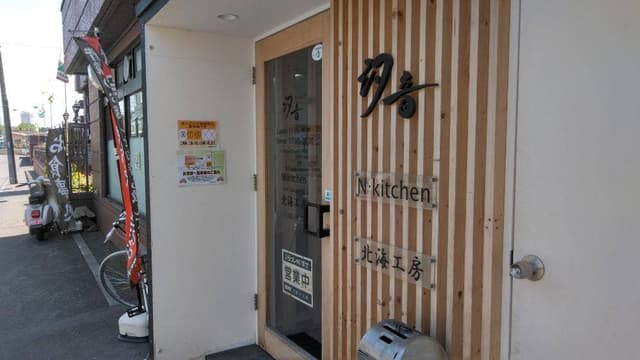 創作和食 汐音 八軒店 - サブ画像1
