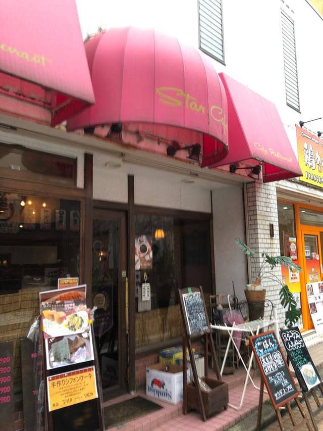 スターカフェ - サブ画像2