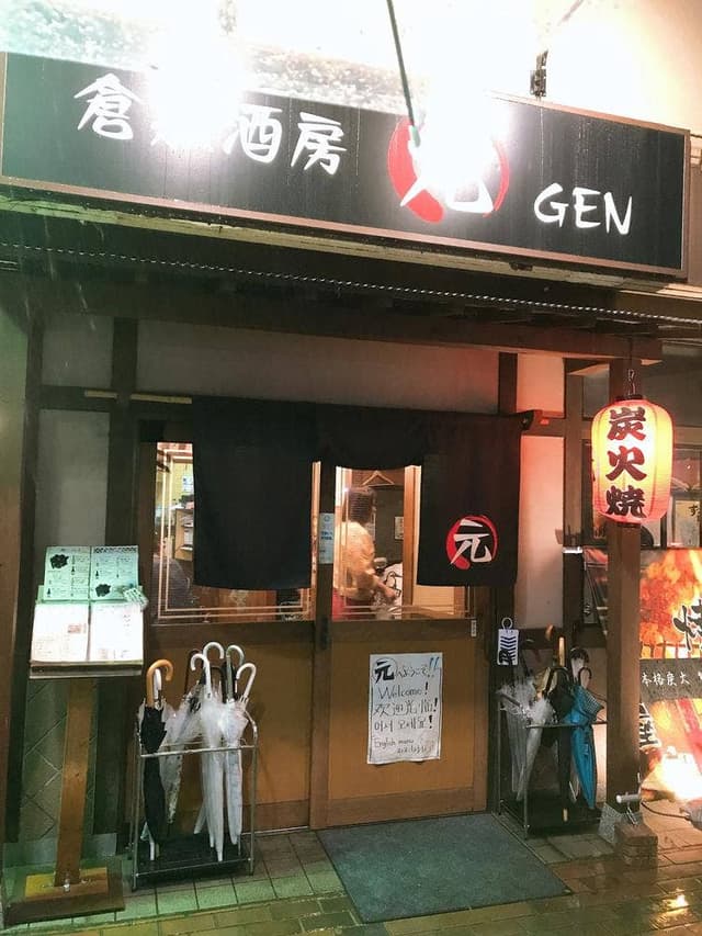 倉敷酒房 元 - サブ画像1